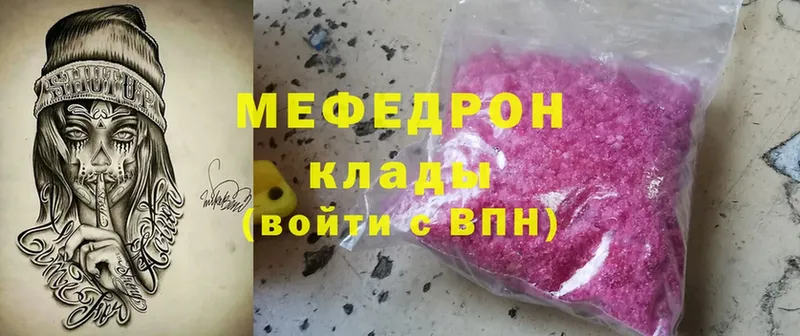 Мефедрон mephedrone  мега онион  Надым 